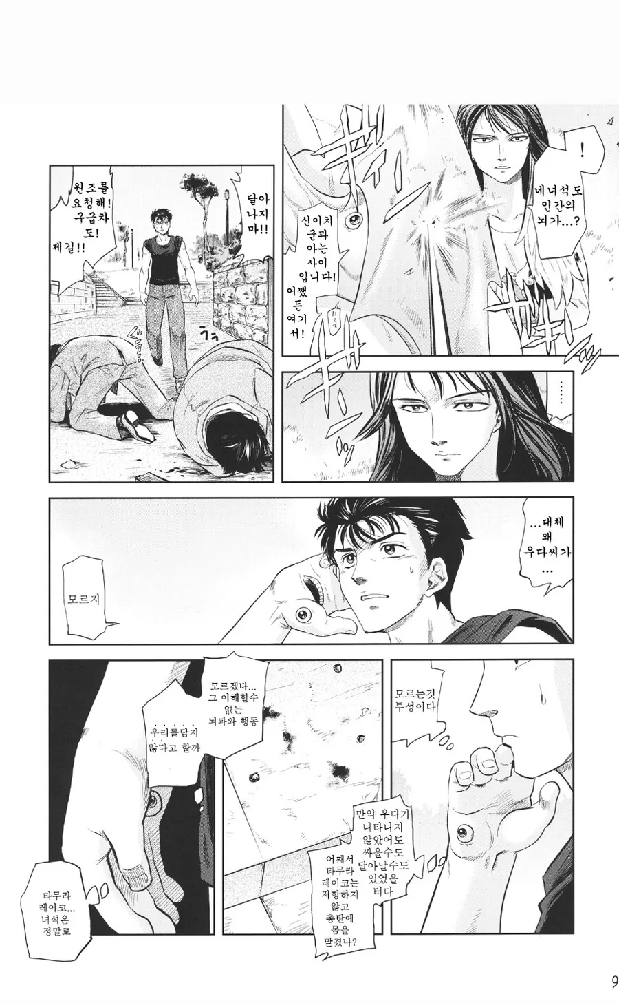 manga_3802943_002.webp