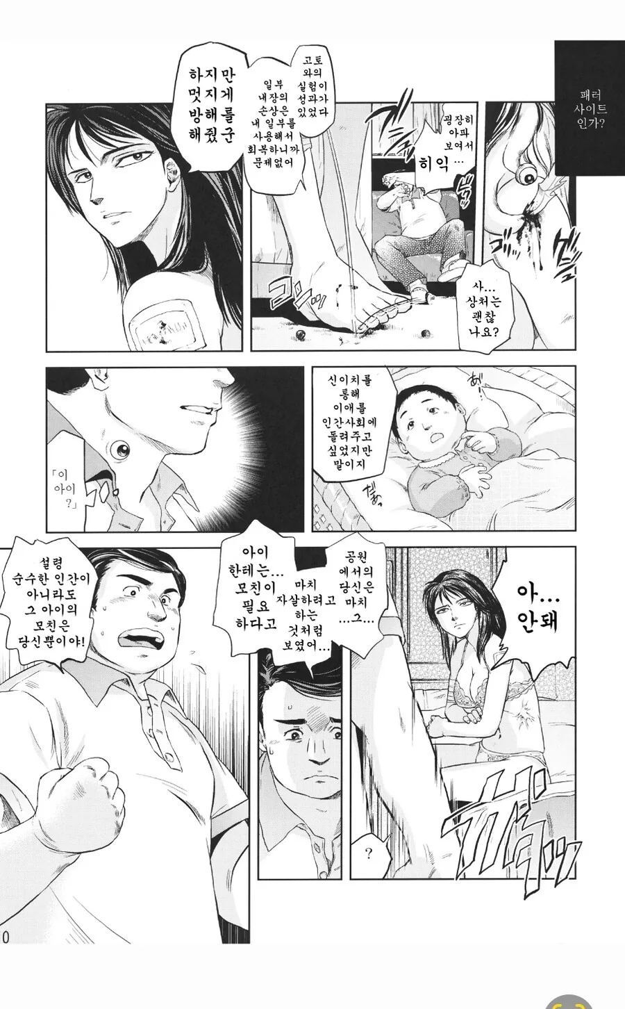 manga_3802943_003.webp