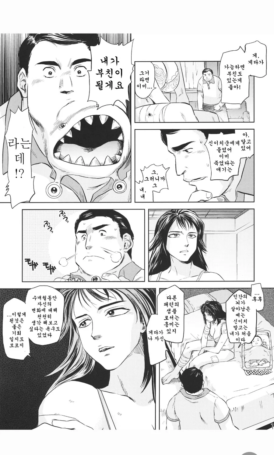 manga_3802943_004.webp
