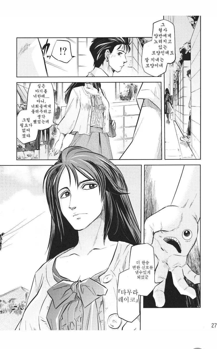 manga_3802943_005.webp