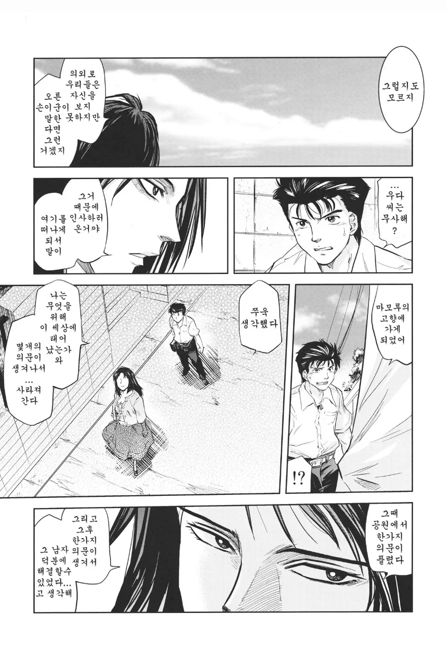 manga_3802943_006.webp