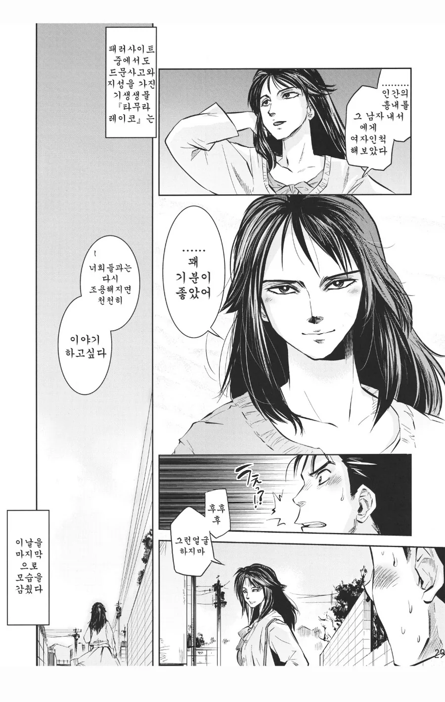 manga_3802943_007.webp