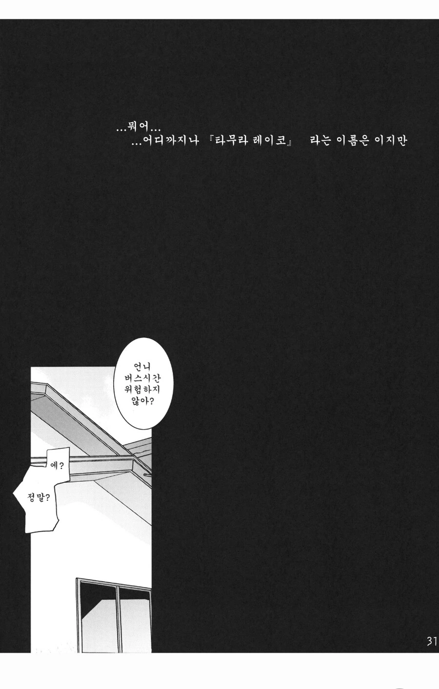 manga_3802943_008.webp