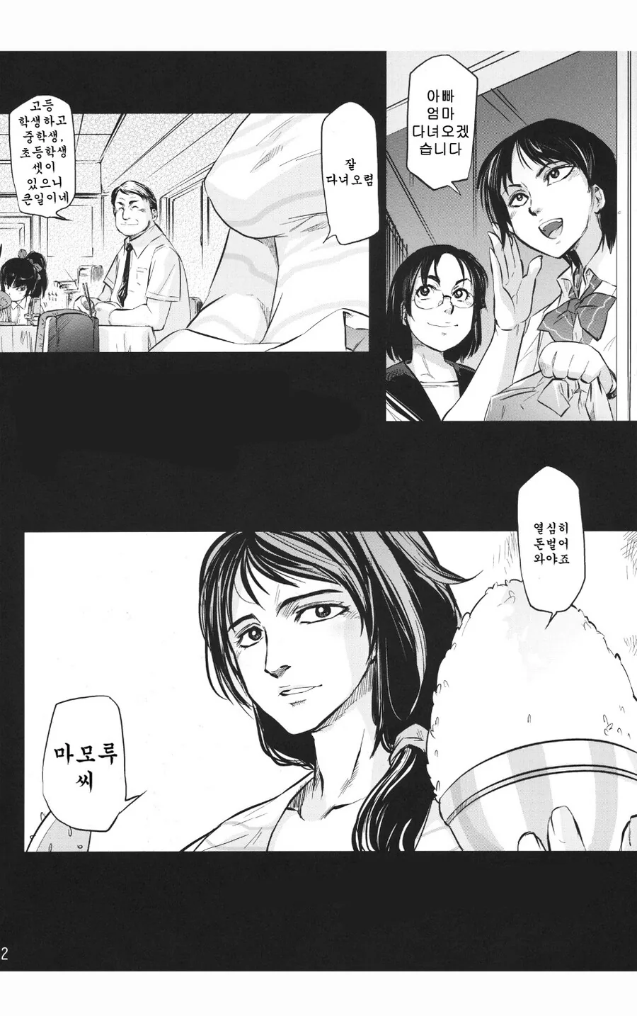 manga_3802943_009.webp