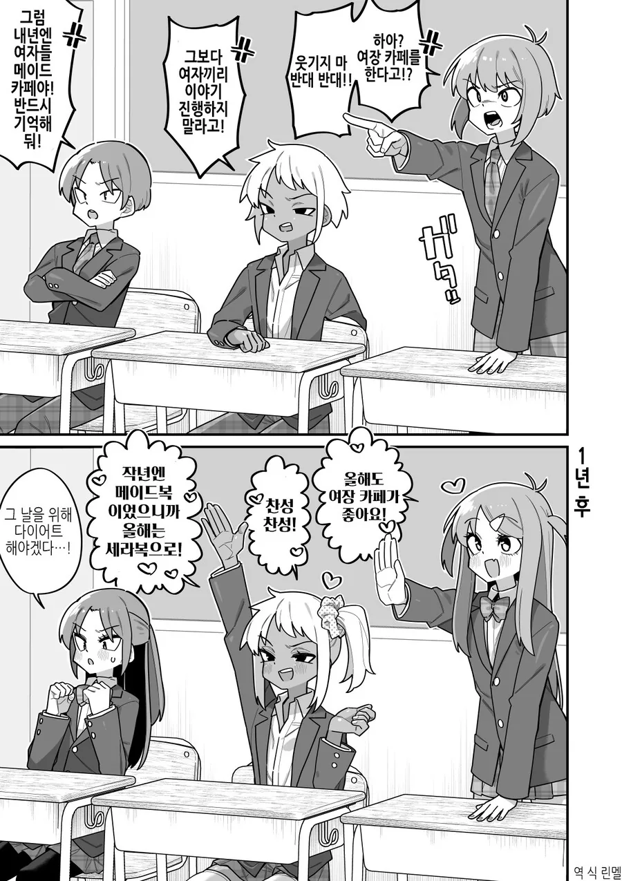 여장 카페 반대하는.manhwa_1.jpg