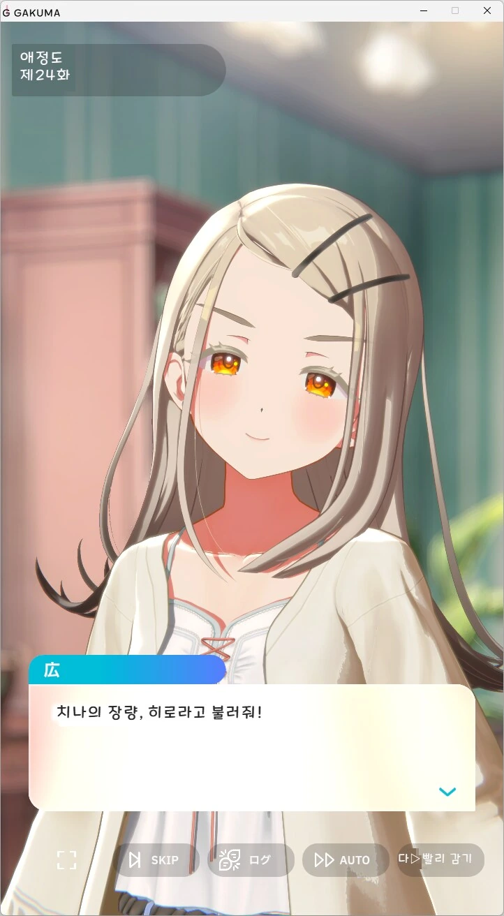 @) 학생회장 치나 ↗됐네 ㅋㅋㅋㅋㅋㅋㅋ_1.png