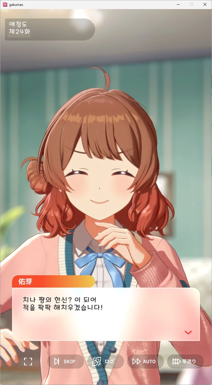 @) 학생회장 치나 ↗됐네 ㅋㅋㅋㅋㅋㅋㅋ_2.png