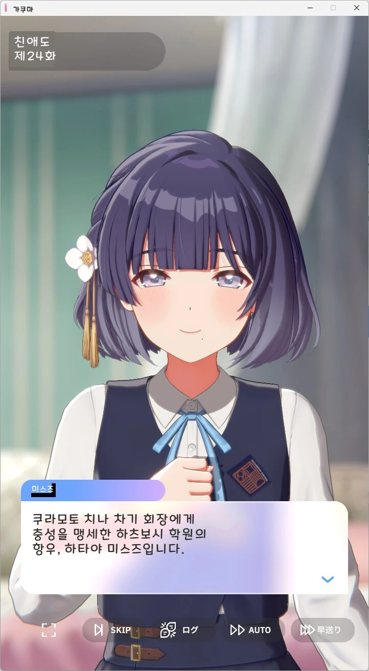 @) 학생회장 치나 ↗됐네 ㅋㅋㅋㅋㅋㅋㅋ_3.png