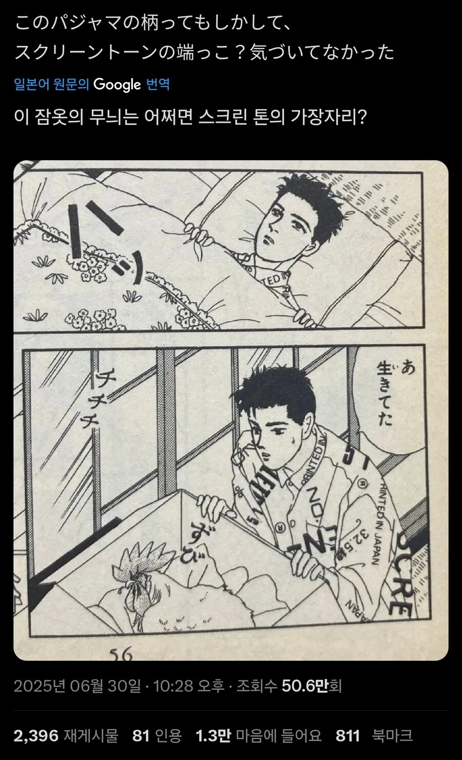 어떤 만화의 잠옷무늬_1.jpg