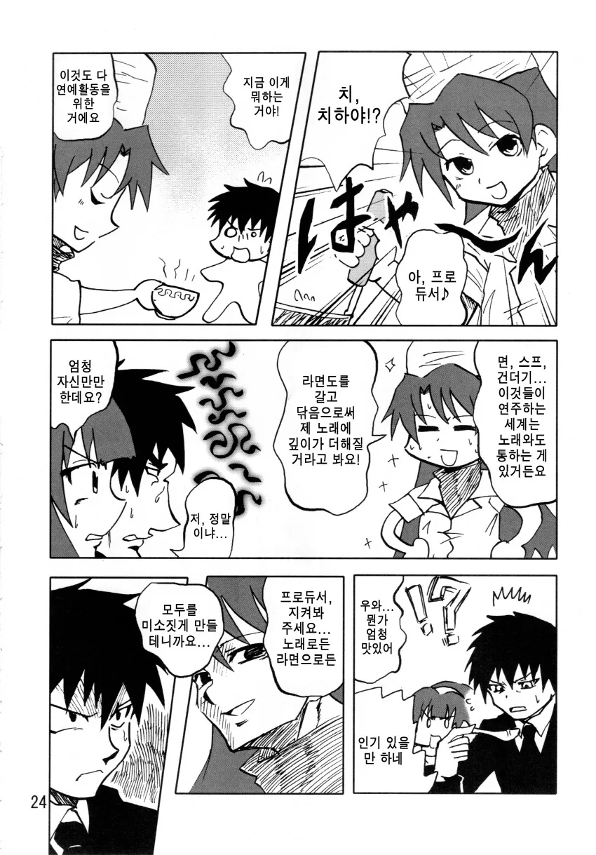 manga_386886_002.webp