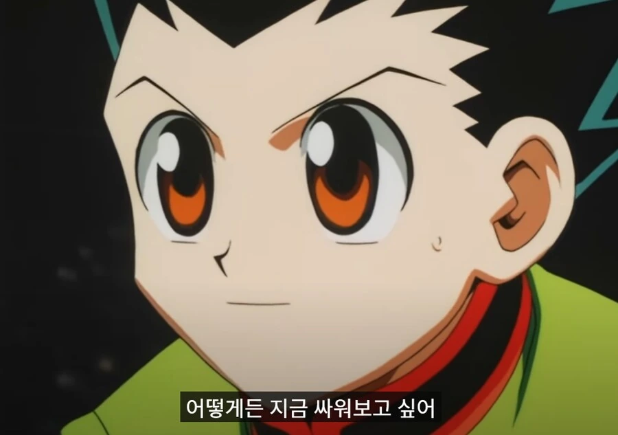 헌터x헌터) 아직은 어린애라는 걸 보여준 장면_4.png