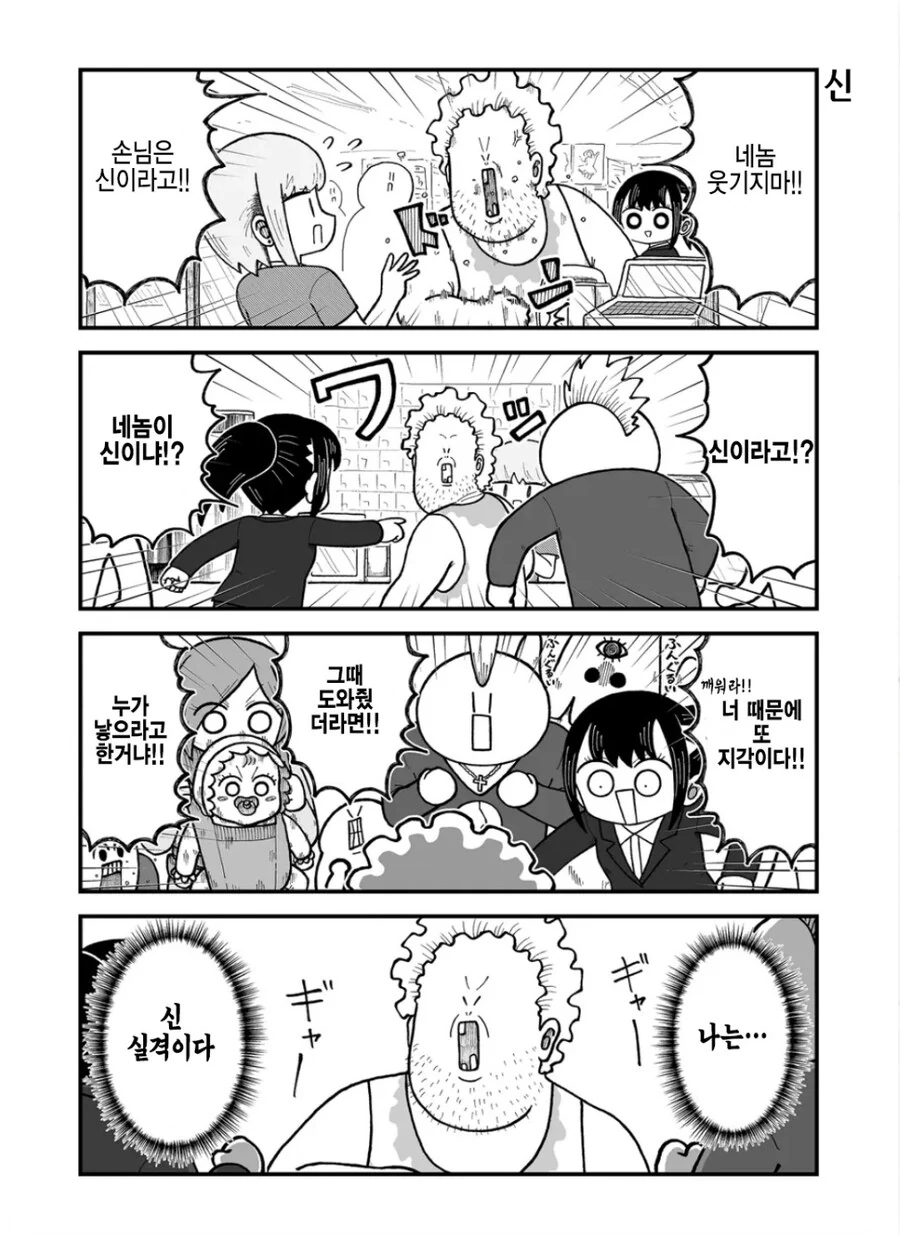손님은 신이다.manga_1.jpg