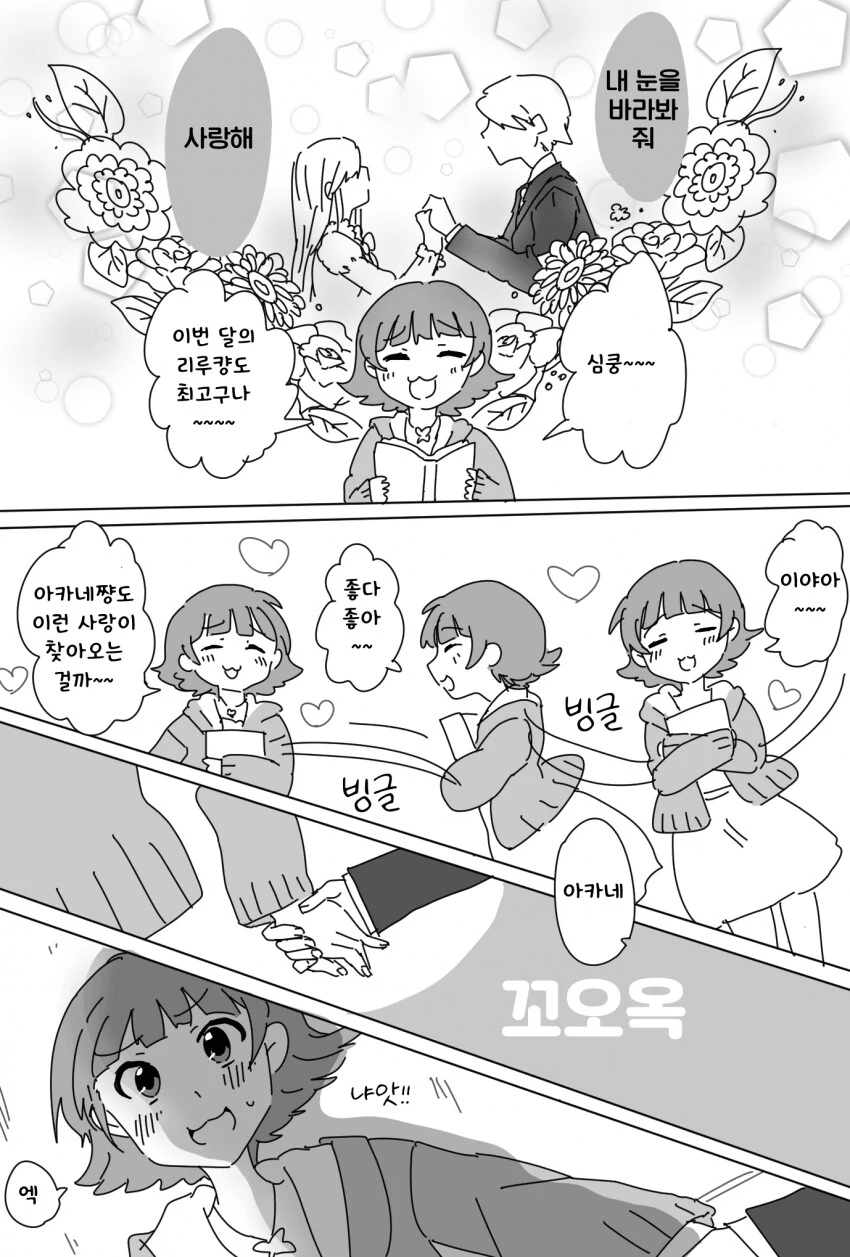 manga_4008372_001.webp