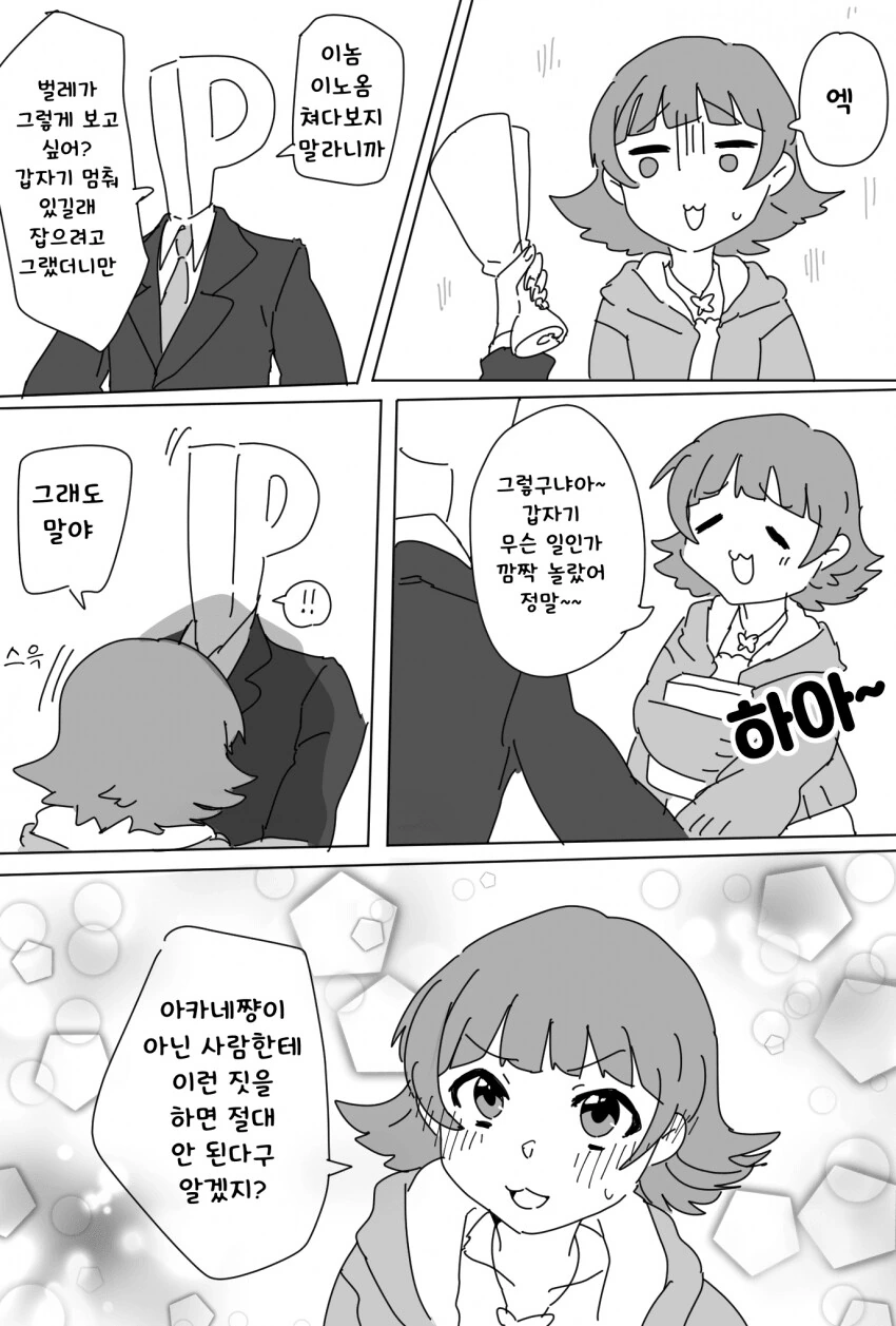 manga_4008372_002.webp