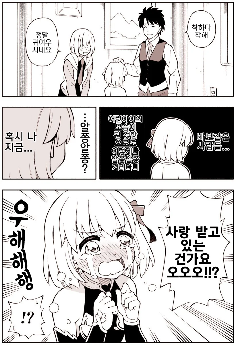 manga_454819_001.webp