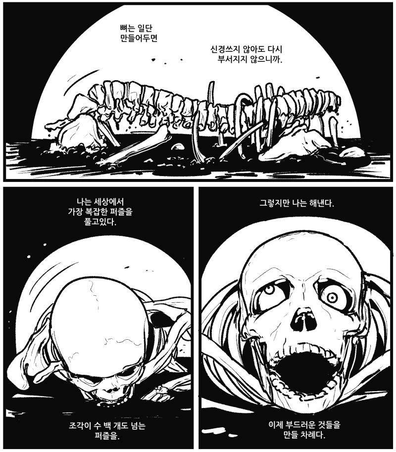manga_455158_003.webp
