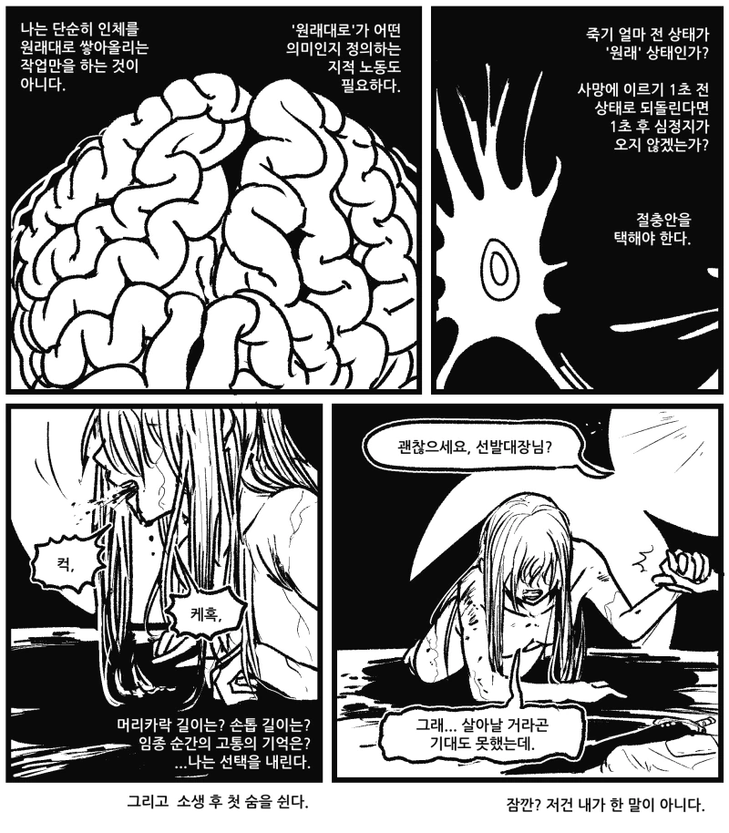 manga_455158_006.webp