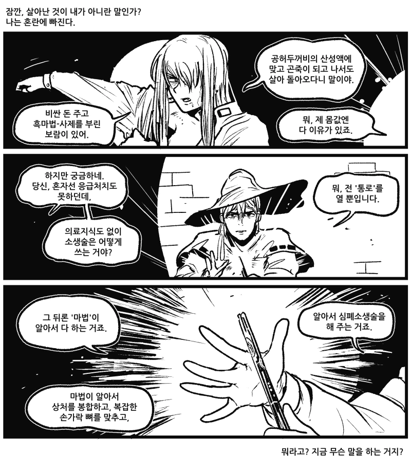 manga_455158_007.webp