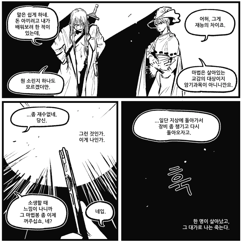 manga_455158_008.webp