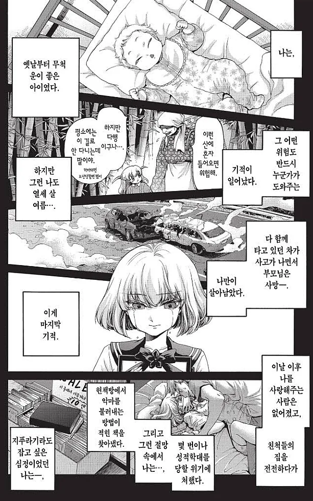 manga_479728_001.webp