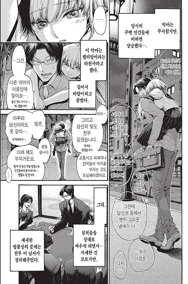 manga_479728_003.webp