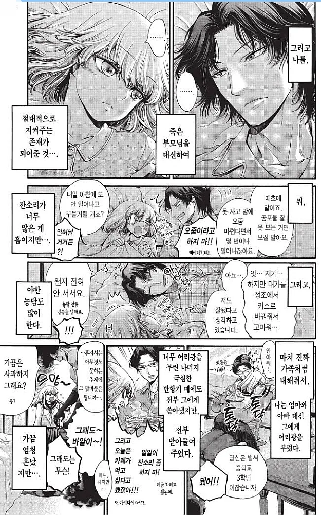 manga_479728_004.webp
