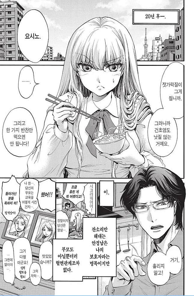 manga_479728_005.webp