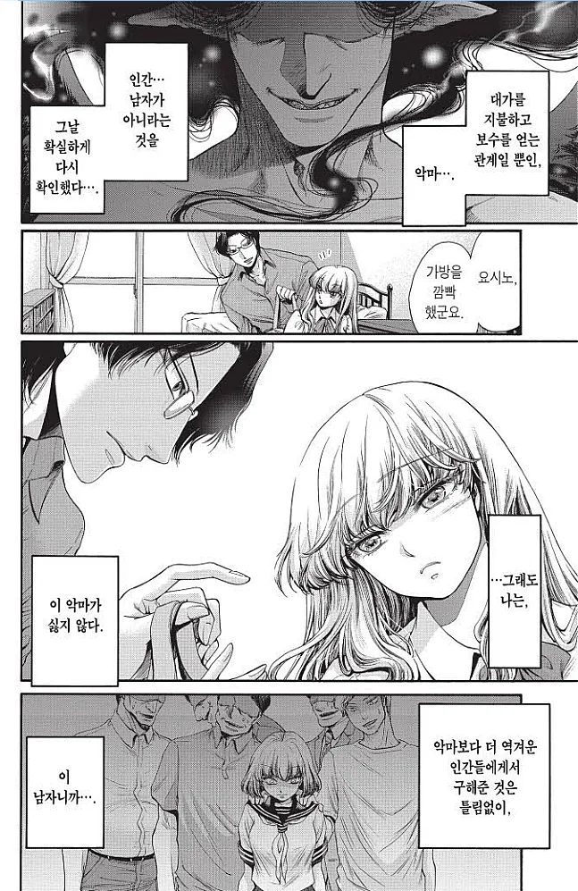 manga_479728_006.webp