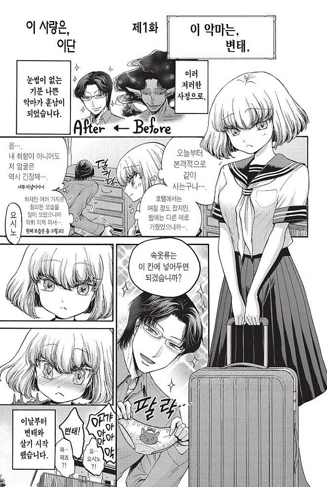 manga_479728_007.webp
