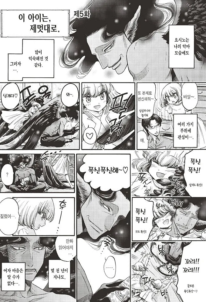 manga_479728_008.webp