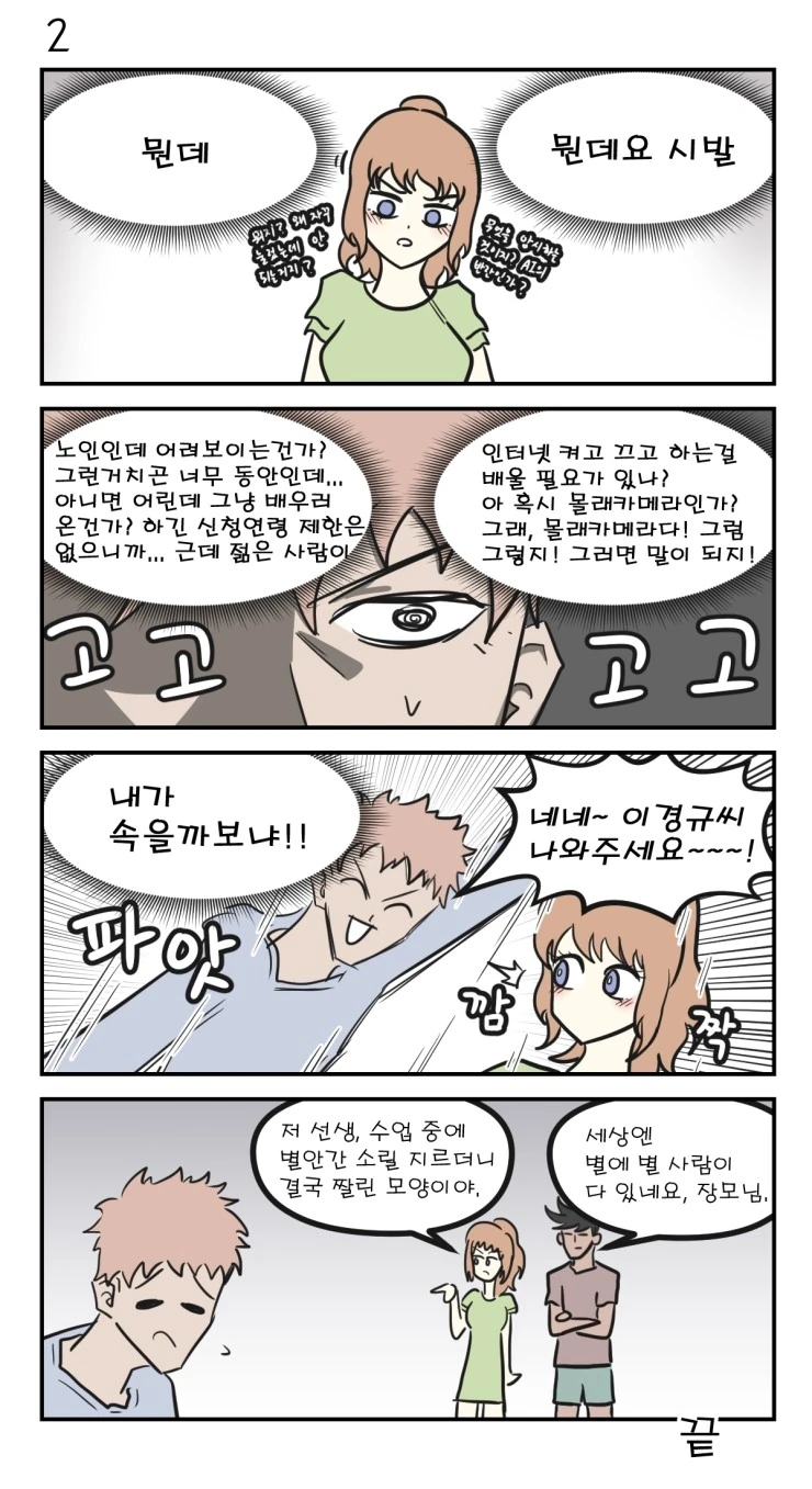 manga_498699_002.webp