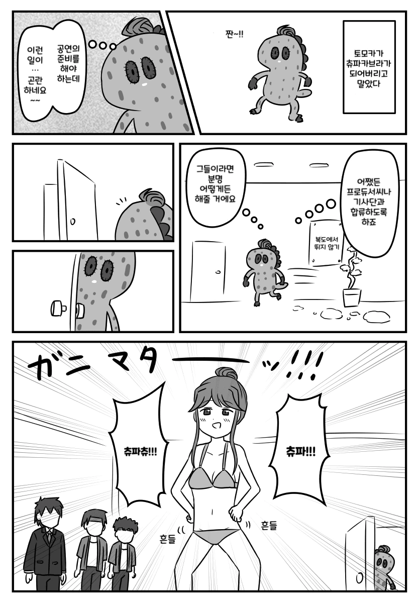 manga_507816_001.webp