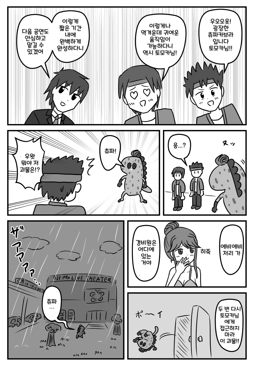 manga_507816_002.webp