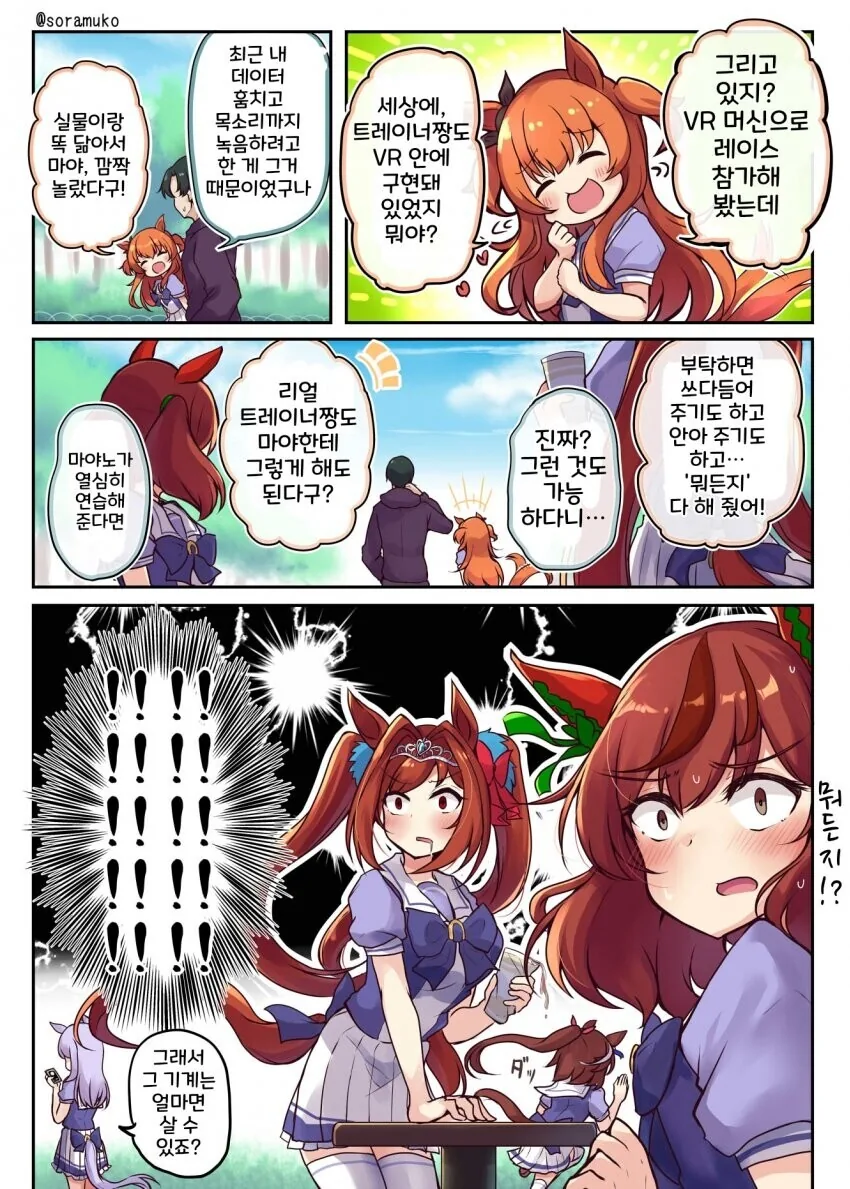 manga_519942_001.webp