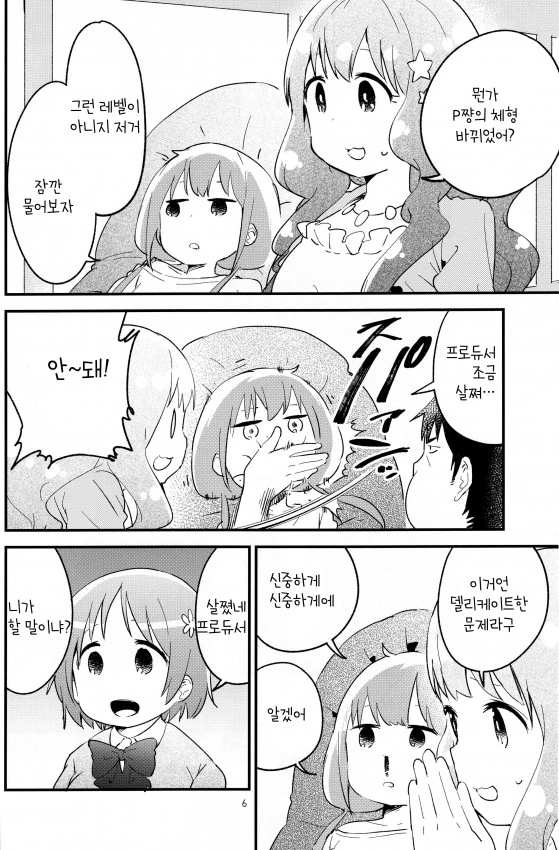 manga_532134_003.webp