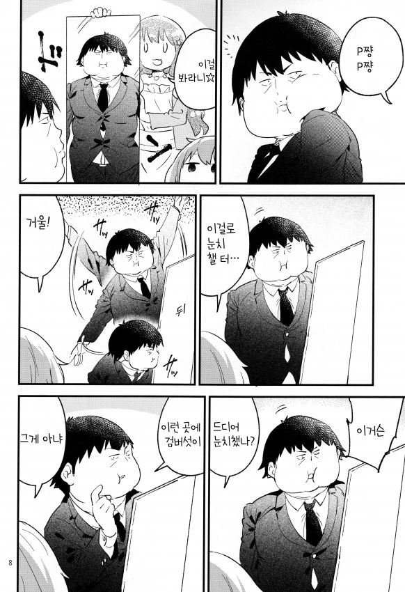 manga_532134_005.webp