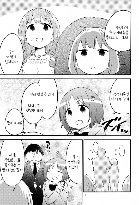 manga_532134_006.webp
