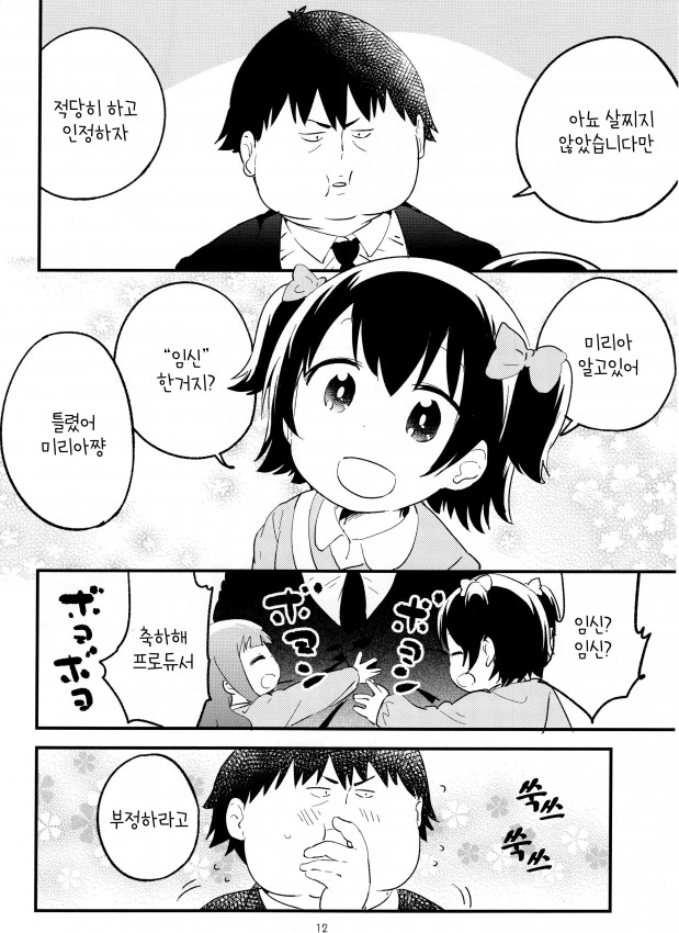 manga_532134_008.webp