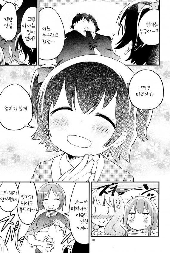 manga_532134_009.webp