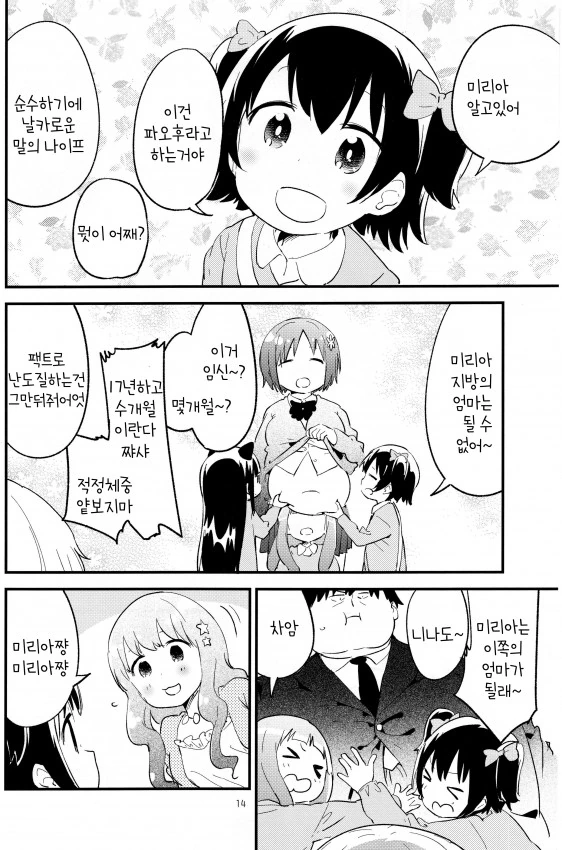 manga_532134_010.webp