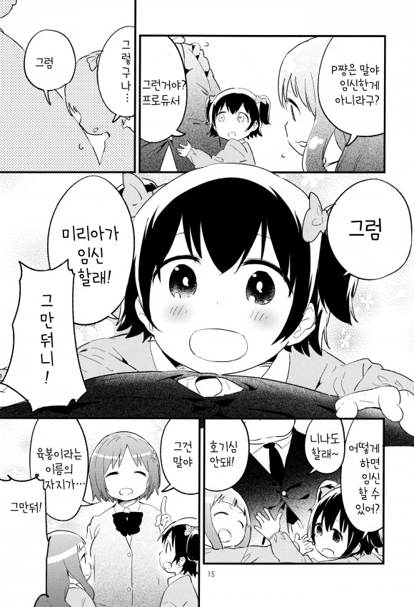 manga_532134_011.webp