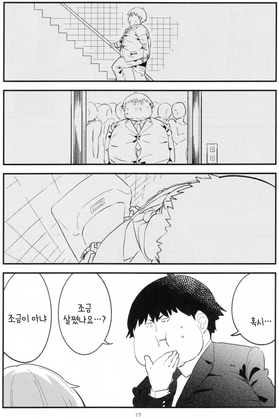manga_532134_012.webp