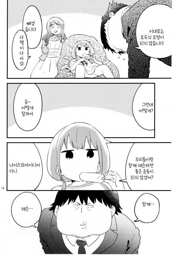 manga_532134_013.webp
