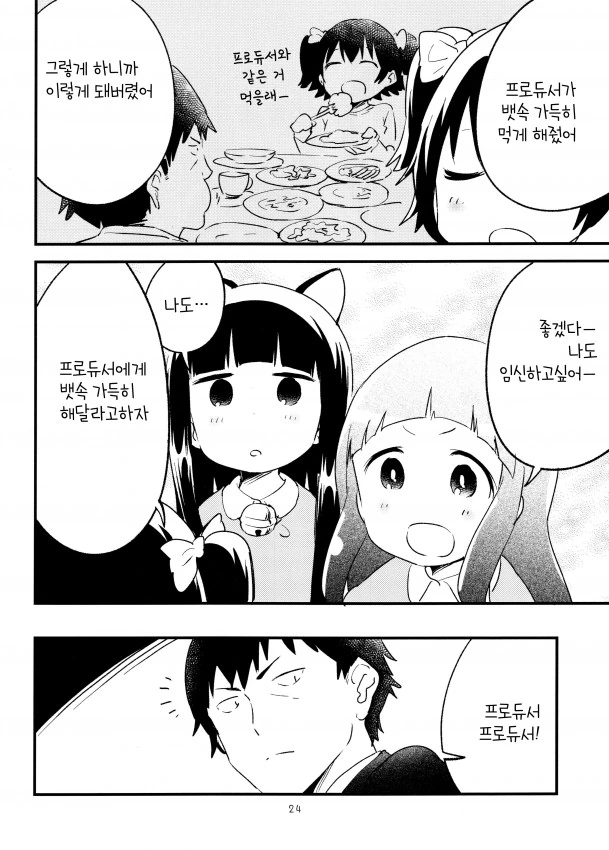 manga_532134_017.webp