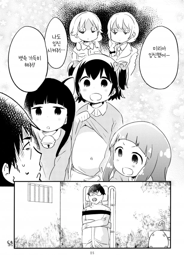 manga_532134_018.webp