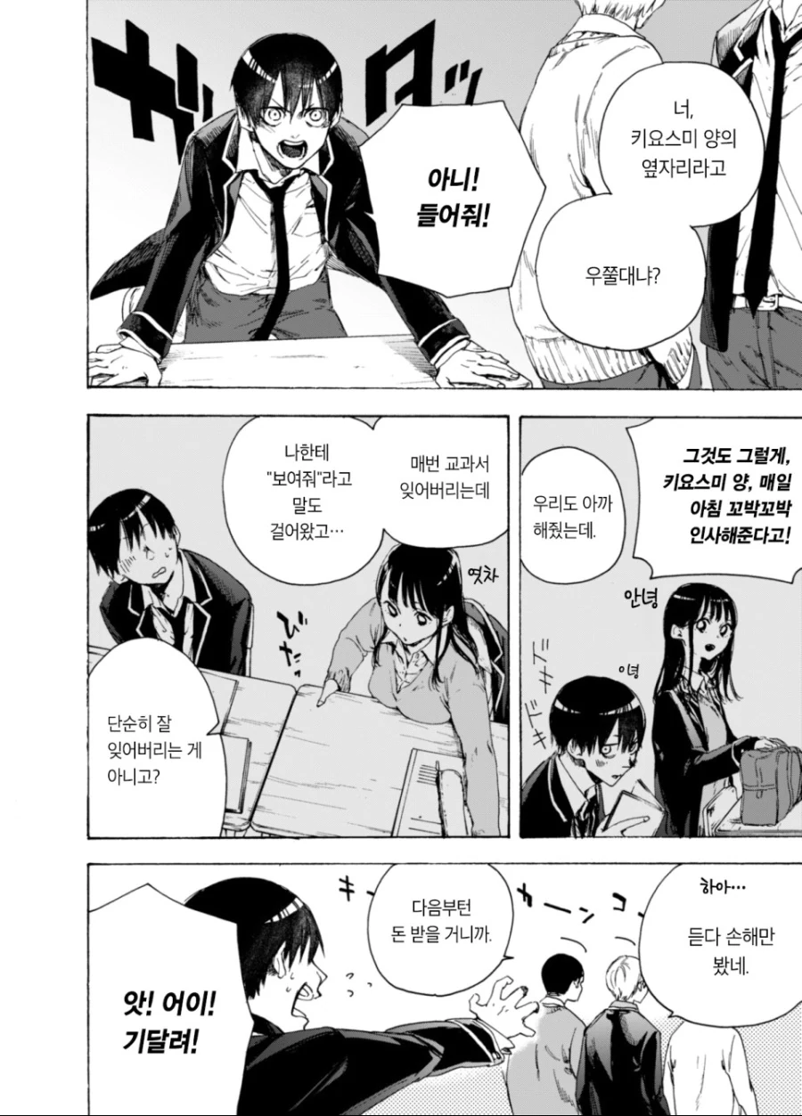 manga_582329_002.webp