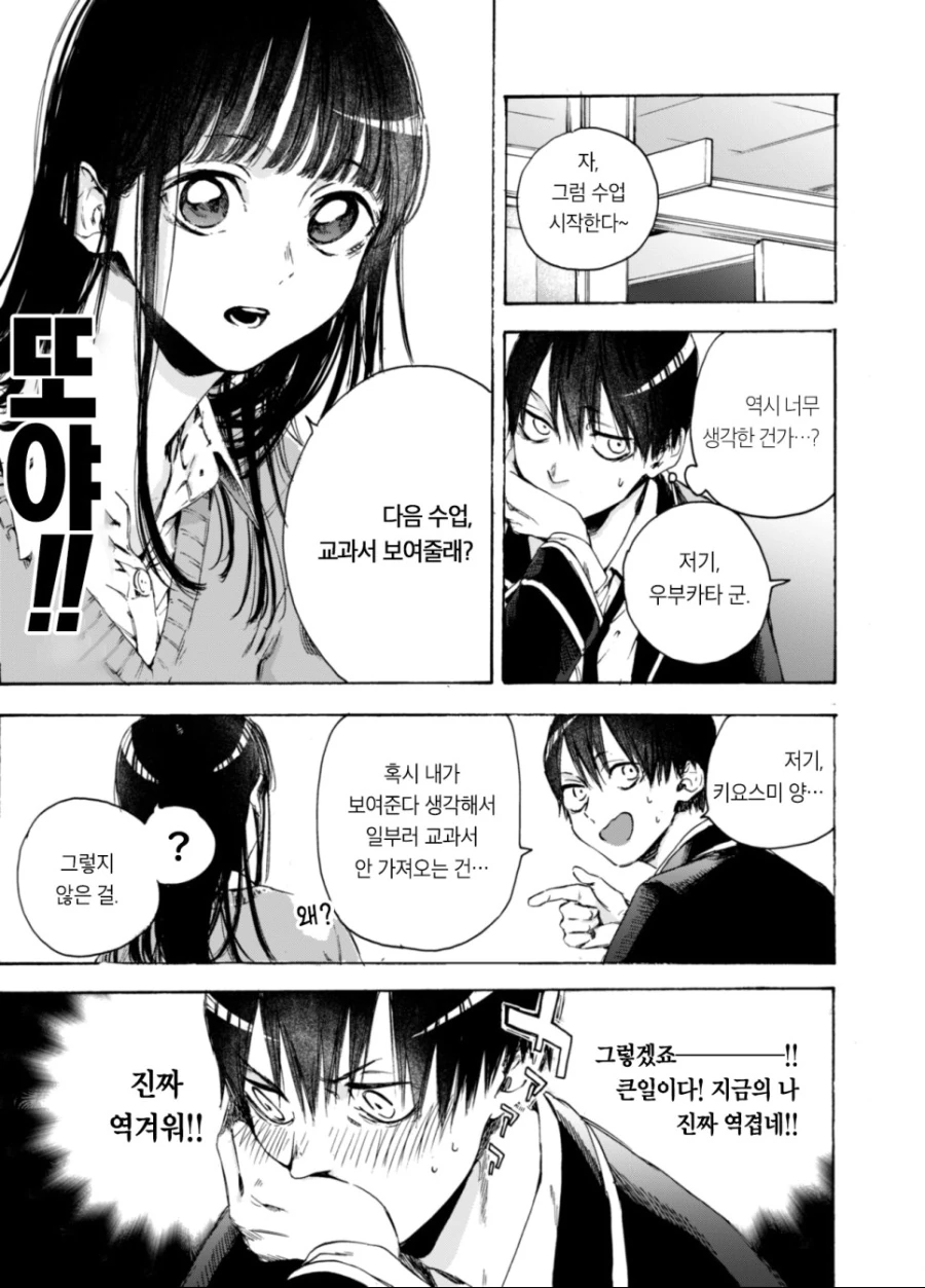 manga_582329_003.webp