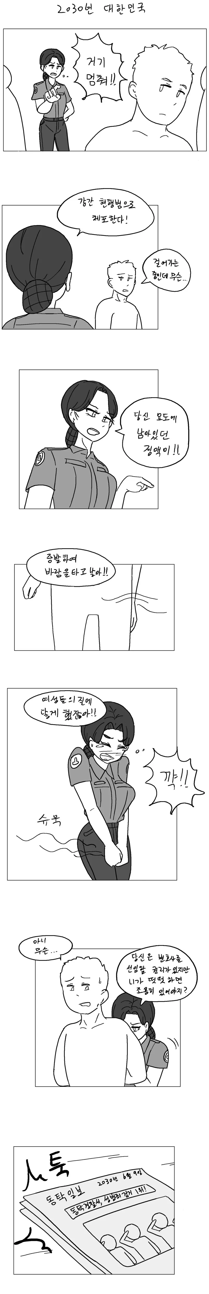 manga_66656504_001.webp
