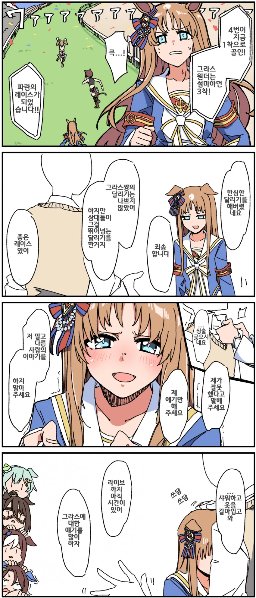 manga_685469_001.webp