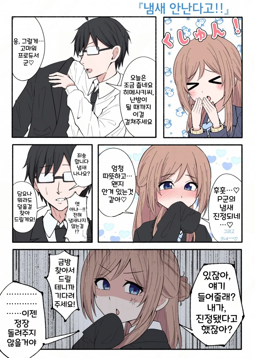 manga_68598437_001.webp